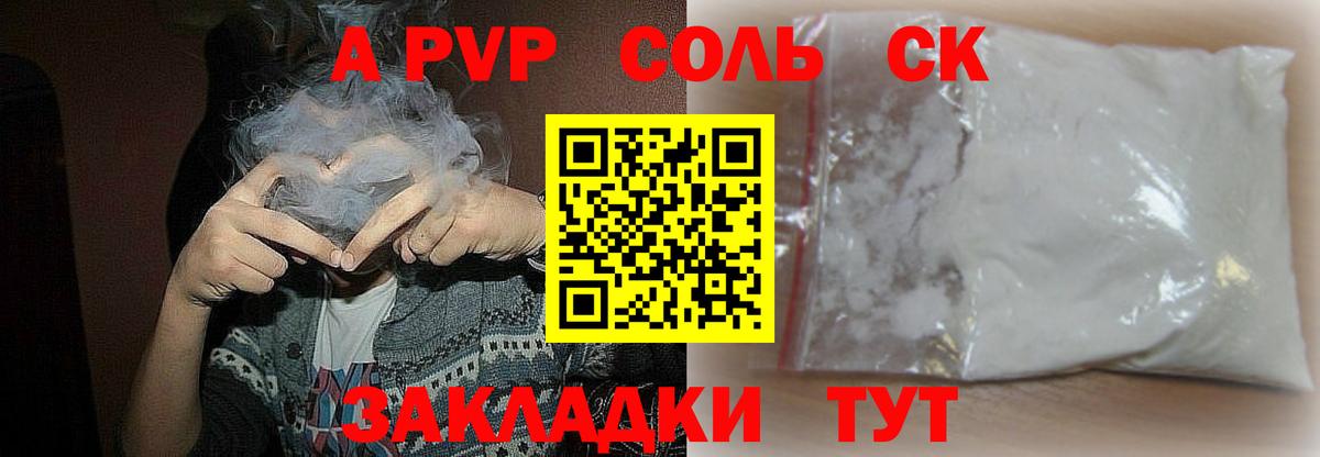 А ПВП мука Великие Луки