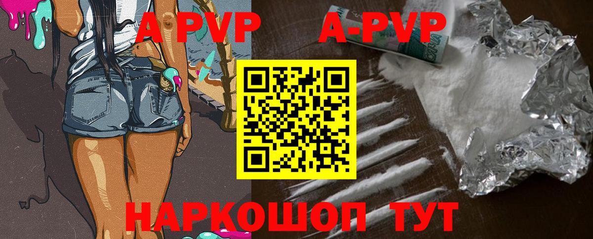 Alpha-PVP  Вход с VPN  A-PVP VHQ  цены наркотик  Alpha-PVP крисы CK  Великие Луки 