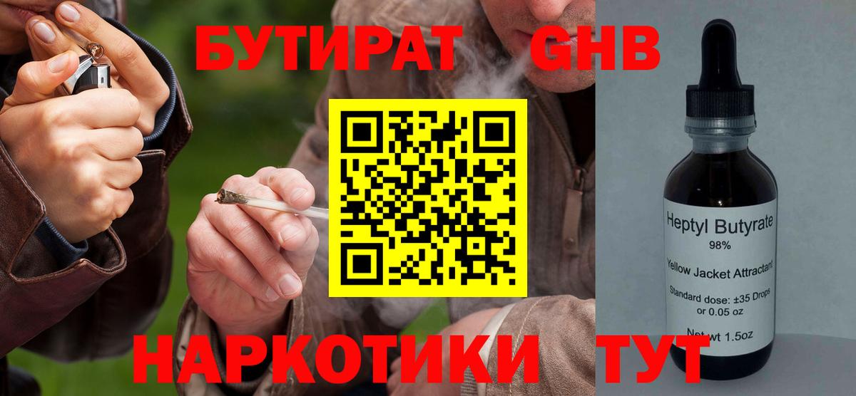 Великие Луки  БУТИРАТ оксана  Вход с VPN 