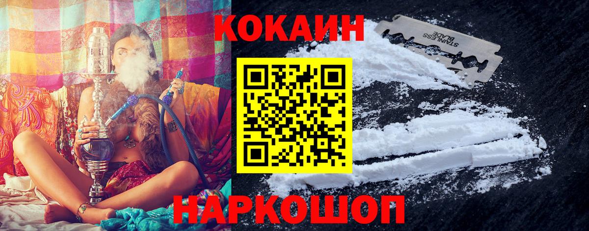 COCAIN 98% Великие Луки