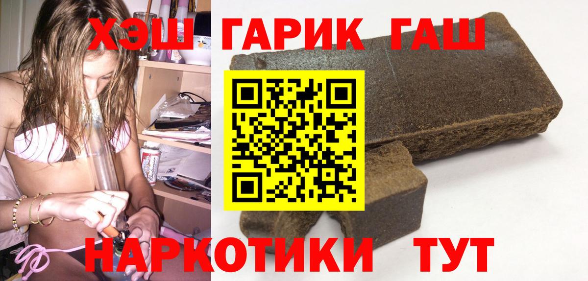 ГАШИШ Изолятор Великие Луки