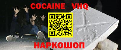 кокаин колумбия Белореченск