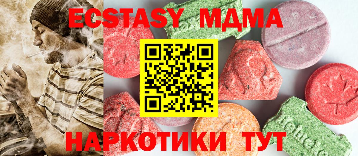 MDMA молли  MDMA  Великие Луки  Вход с VPN  МДМА молли 