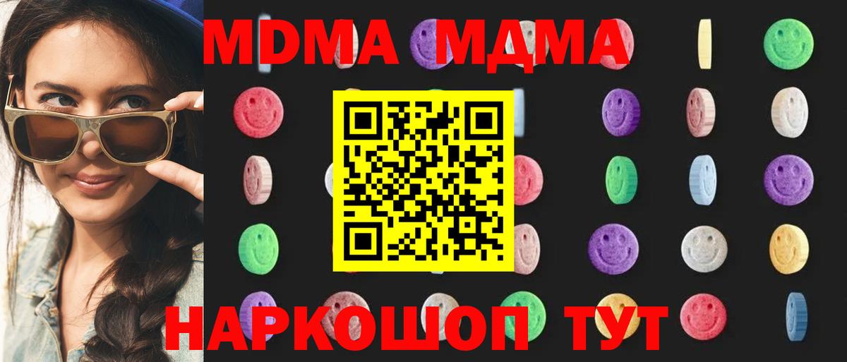 МДМА Molly Великие Луки