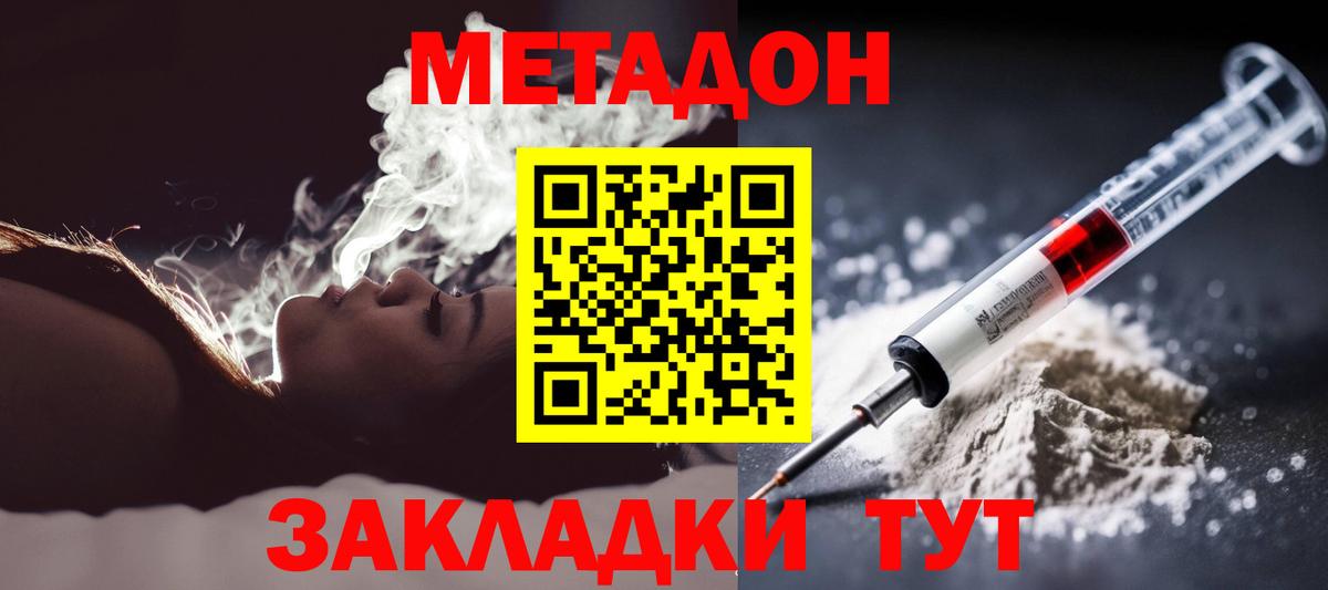 Метадон VHQ  МЕТАДОН methadone  Вход с VPN  МЕГА ССЫЛКА  Великие Луки 