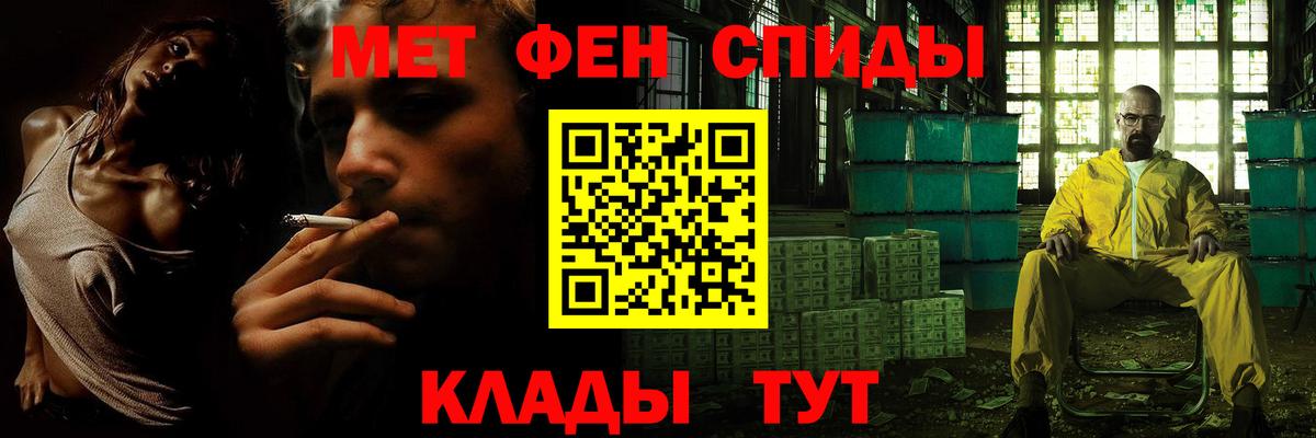 Великие Луки  Метамфетамин кристалл  Вход с VPN  Метамфетамин кристалл 
