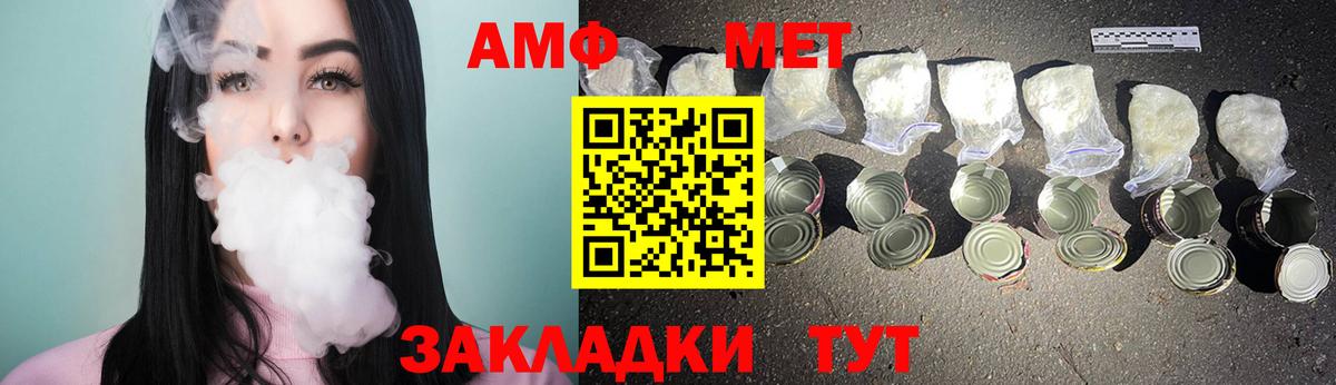 МЕТАМФЕТАМИН Methamphetamine Великие Луки
