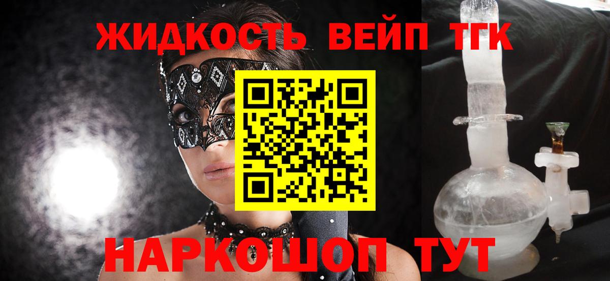 Дистиллят ТГК Wax Великие Луки